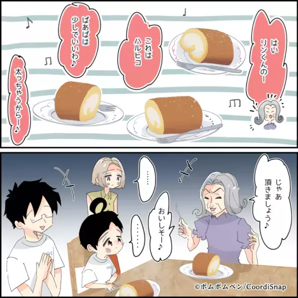 子ども「ママのぶんは？」義母「いらないのよ」嫁のケーキだけ用意しない義母…しかし⇒息子の”ピュアな一言”で義母タジタジ…