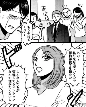 不動産屋「家賃滞納で退去ですか？（笑）」浴びせられた”心無い一言”…しかし、住民の”堂々たる宣言”で痛快な結末が！！