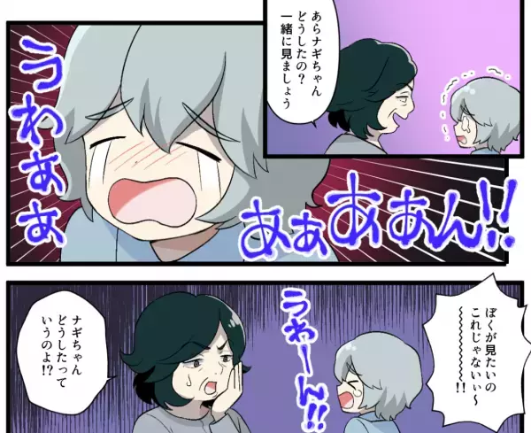 息子がテレビ鑑賞中『強引にチャンネル変更』した義両親！？⇒号泣する息子に…義両親が放った”驚愕の一言”に絶句…