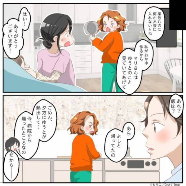 息子が高熱…妻「今病院から帰った」夫「飯できてないとかないわ～」その瞬間…⇒妻の”怒りが大噴火”し夫タジタジ…！