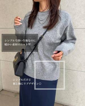 「色味も可愛いし色違いも欲しいっ♡」【ユニクロ】「シンプル」で超着回せる！“グレーニット”紹介