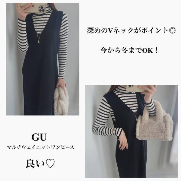 「出番絶対増える」「まさかの3way」【GU】マジで「可愛すぎた」“新作ワンピ”まとめ