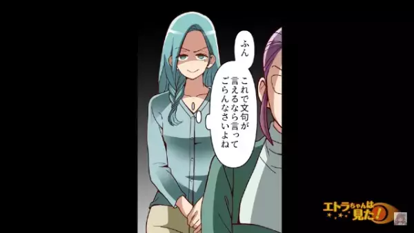 嫁「これで文句言えないでしょ」掃除を”完璧にこなした”はずだった…⇒次の瞬間、義母がとった【目を疑う行動】に絶句…
