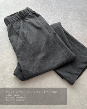 「色味も生地も可愛いよ。」形、「綺麗」すぎ！！【ユニクロ】”ブラッシュドパンツ”が「超いい」