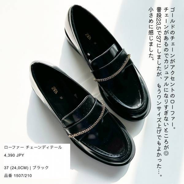 「在庫」がなくなる前に！「ダントツ」の可愛さ♡【ZARA】「元取れの予感しかない」”シューズ”3選