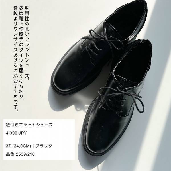 「在庫」がなくなる前に！「ダントツ」の可愛さ♡【ZARA】「元取れの予感しかない」”シューズ”3選