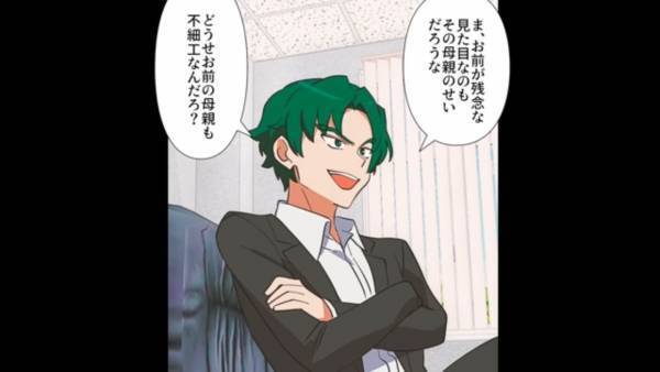 横暴な態度で”容姿しか見ない”面接官「どうせお前の母親も…」→これにブチ切れ”本音”で面接を辞退宣言！！【漫画】