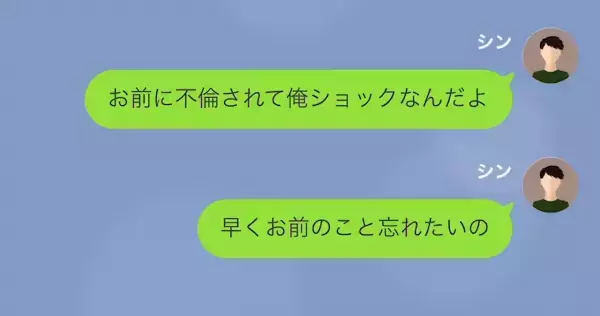 「慰謝料いつ払ってくれるの？」浮気していた婚約者に『慰謝料を請求』され…→“衝撃の浮気相手”に大パニック！
