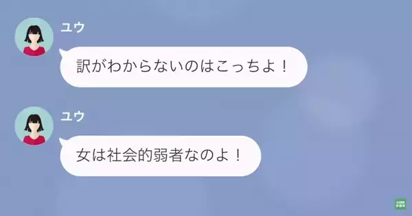 「慰謝料いつ払ってくれるの？」浮気していた婚約者に『慰謝料を請求』され…→“衝撃の浮気相手”に大パニック！