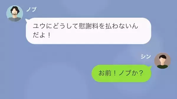 俺「慰謝料いくらほしいの？」元婚約者「4000万！」“ありえない金額”を提示され…⇒このあと【衝撃の展開】に発展！？