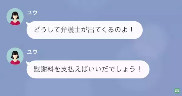 俺「慰謝料いくらほしいの？」元婚約者「4000万！」“ありえない金額”を提示され…⇒このあと【衝撃の展開】に発展！？