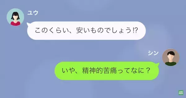 俺「慰謝料いくらほしいの？」元婚約者「4000万！」“ありえない金額”を提示され…⇒このあと【衝撃の展開】に発展！？