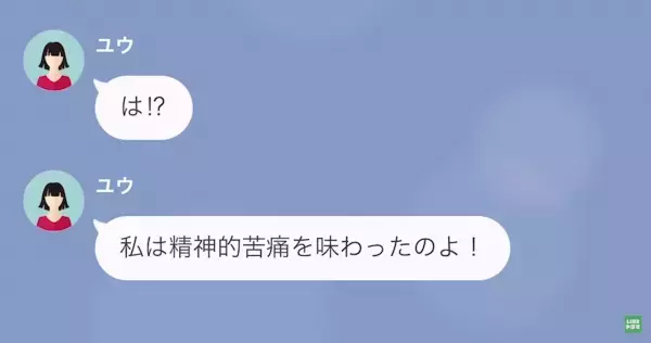 俺「慰謝料いくらほしいの？」元婚約者「4000万！」“ありえない金額”を提示され…⇒このあと【衝撃の展開】に発展！？
