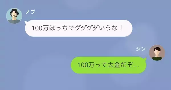俺「慰謝料ほしいって…いくら？」元婚約者「4000万！」“とんでもない金額”を提示され…⇒このあと【衝撃の展開】に発展！？