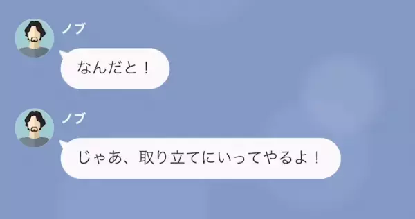 俺「慰謝料ほしいって…いくら？」元婚約者「4000万！」“とんでもない金額”を提示され…⇒このあと【衝撃の展開】に発展！？
