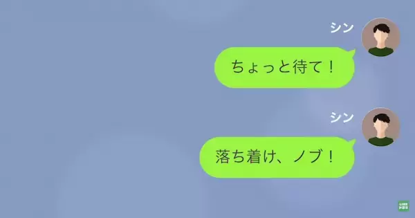 俺「慰謝料ほしいって…いくら？」元婚約者「4000万！」“とんでもない金額”を提示され…⇒このあと【衝撃の展開】に発展！？
