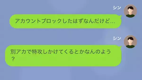 俺「慰謝料ほしいって…いくら？」元婚約者「4000万！」“とんでもない金額”を提示され…⇒このあと【衝撃の展開】に発展！？