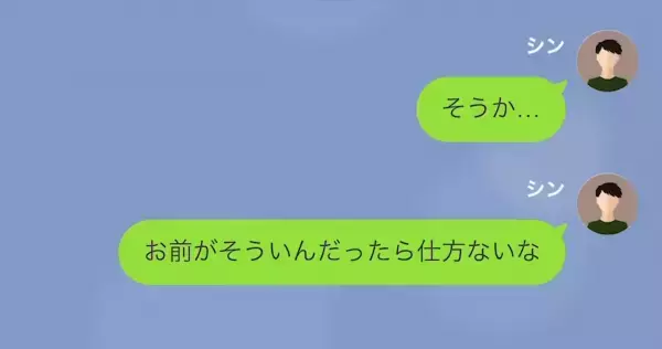 親友「慰謝料払えよ」婚約者の浮気相手は”まさかの親友”…！？→さらに【理不尽な言いがかり】で浮気を隠し始める…！