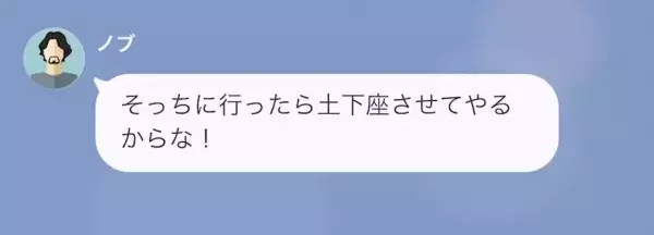 親友「慰謝料払えよ」婚約者の浮気相手は”まさかの親友”…！？→さらに【理不尽な言いがかり】で浮気を隠し始める…！