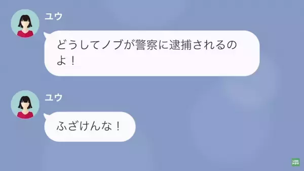 親友「慰謝料払えよ」婚約者の浮気相手は”まさかの親友”…！？→さらに【理不尽な言いがかり】で浮気を隠し始める…！