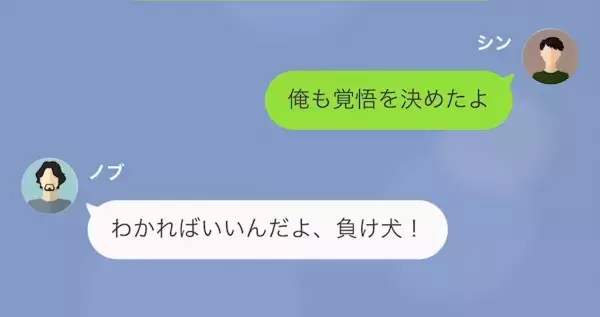親友「慰謝料払えよ」婚約者の浮気相手は”まさかの親友”…！？→さらに【理不尽な言いがかり】で浮気を隠し始める…！