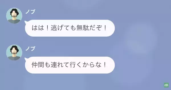 親友「慰謝料払えよ」婚約者の浮気相手は”まさかの親友”…！？→さらに【理不尽な言いがかり】で浮気を隠し始める…！