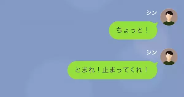 親友「慰謝料払えよ」婚約者の浮気相手は”まさかの親友”…！？→さらに【理不尽な言いがかり】で浮気を隠し始める…！