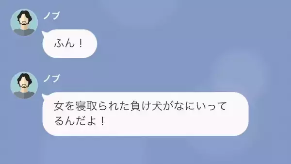 親友「慰謝料払えよ」婚約者の浮気相手は”まさかの親友”…！？→さらに【理不尽な言いがかり】で浮気を隠し始める…！