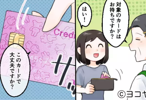 店員「割引対象のカードはお持ちですか？」私「これで大丈夫ですか？」⇒直後、店員が取った『不誠実な対応』に愕然…