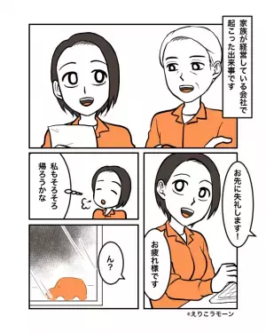 警察に『無断駐車』を相談するも…「私有地なので」と介入拒否！？⇒私「それなら…！」“大胆な手法”で撃退に挑む！