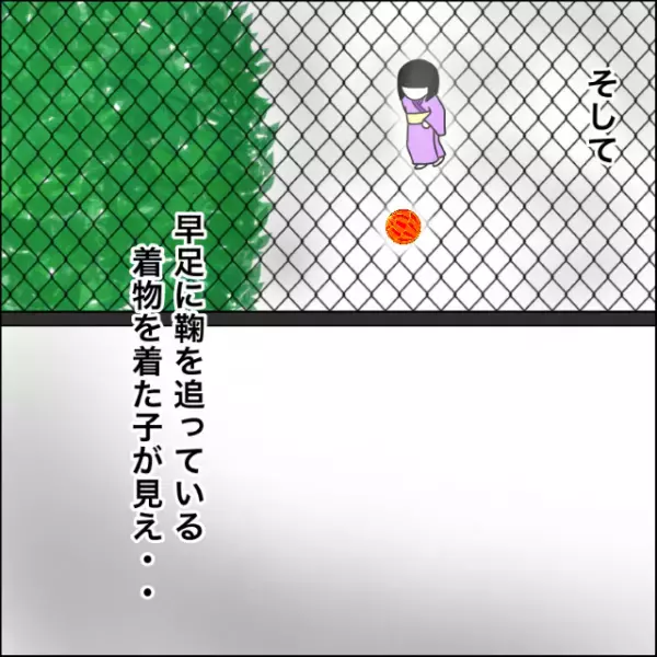 鬼ごっこ中『ゾッとする』子ども。友人はなにも気にしていない様子で…→公園で起きた【恐怖体験】に震えが止まらない…【漫画】