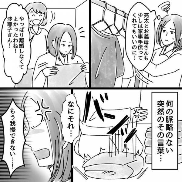 妊娠中に…夫が浮気！？『離婚の意思』を持ちながら出産するが…→義母の【能天気な発言】に、嫁「もう我慢できない…！」