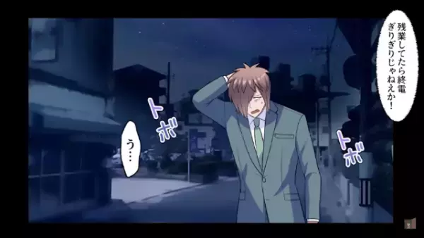 残業帰り…「助けて…」ボロボロな”着物姿の美女”が倒れてた！？助けた結果→美女「あなたはクビ」上司「え！？」女性の正体に救われた…！