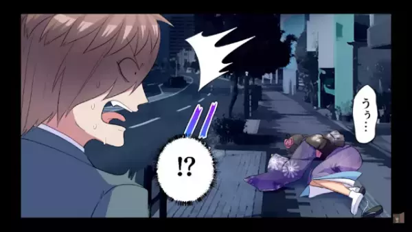 残業帰り…「助けて…」ボロボロな”着物姿の美女”が倒れてた！？助けた結果→美女「あなたはクビ」上司「え！？」女性の正体に救われた…！