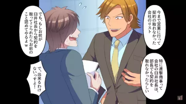 残業帰り…「助けて…」ボロボロな”着物姿の美女”が倒れてた！？助けた結果→美女「あなたはクビ」上司「え！？」女性の正体に救われた…！