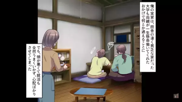 「お前は一生パシリがお似合いだよｗ」上司に貶される俺。→帰宅中、ボロボロな着物姿の“美女”が倒れていて…【まさかの展開】に！？