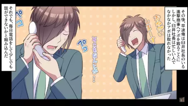 「お前は一生パシリがお似合いだよｗ」上司に貶される俺。→帰宅中、ボロボロな着物姿の“美女”が倒れていて…【まさかの展開】に！？