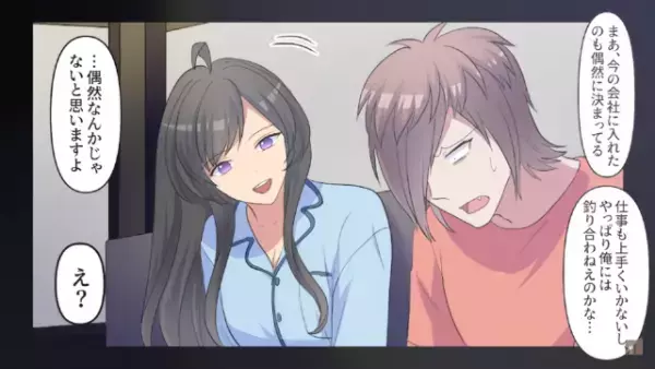 「お前は一生パシリがお似合いだよｗ」上司に貶される俺。→帰宅中、ボロボロな着物姿の“美女”が倒れていて…【まさかの展開】に！？