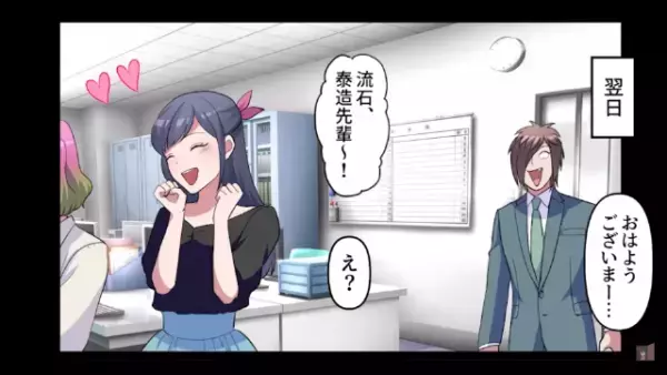 「お前は一生パシリがお似合いだよｗ」上司に手柄を横取りされ！？→しかし翌日出社すると、“社長”に呼び出され…【まさかの展開】に！？