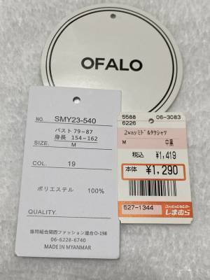 この冬…「絶対ゲット」したいっ？！【しまむら】「寒い季節」にこそ着まわしたい”シアートップス”