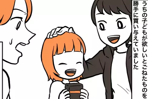 お泊りに誘われ…私「10時に迎えに行くね」ママ友「了解！」翌日…ママ友宅には『誰もいない』！？⇒ママ友の”無神経な発言”に呆れる…