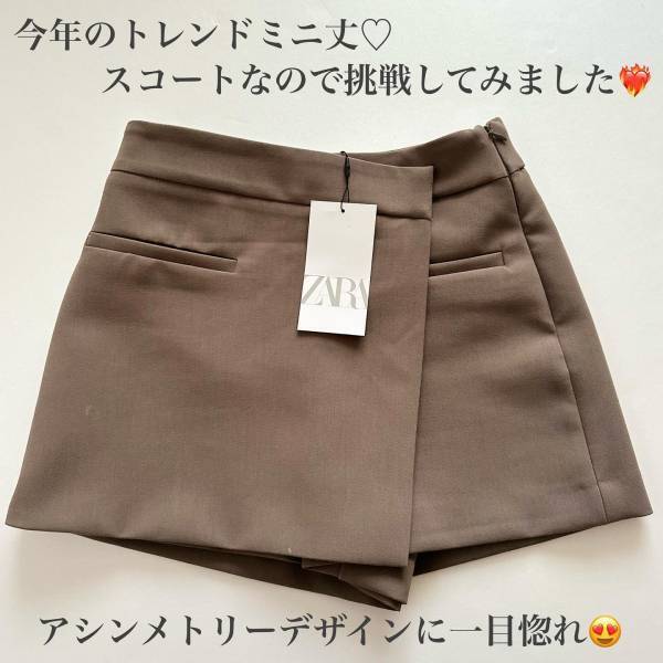 ＜今年はコレ＞「可愛すぎやしませんか？？」【ZARA】「最強ミニ丈」“スカート”紹介