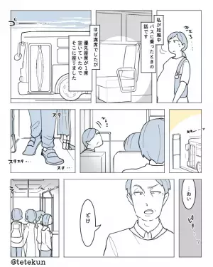 優先座席で…「どけ！」妊婦に向かって”暴言を吐く”男性。困惑していると…”前の席の乗客”の反撃で状況が一変…！