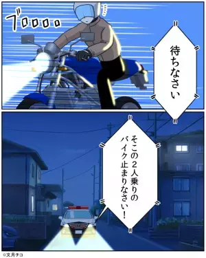 警察官「2人乗りの止まりなさい！」私「誰のこと…？」⇒警察官の”意味深発言”に背筋が凍る…！！