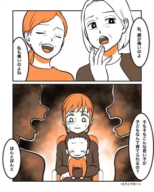 客「こんな若い子が母親だなんて」バスで『1組の子連れ客』に陰口！？→極めつけの『勝手な決めつけ』に固まる…