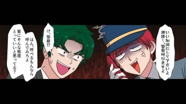 タクシーで…客「絶対1円も払わない」運転手「そうですか…」→直後、運転手がとった”絶望的な解決策”に客は顔面蒼白！！