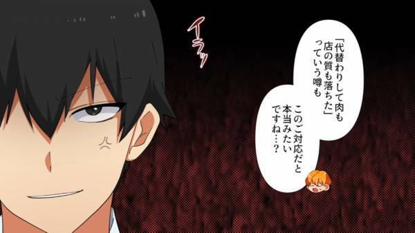 高級焼肉店で…店員「お待たせしました」客「え？」出された”肉”に違和感…『店の悪事』に気付き、抗議した結果⇒店長の行動に驚愕！？