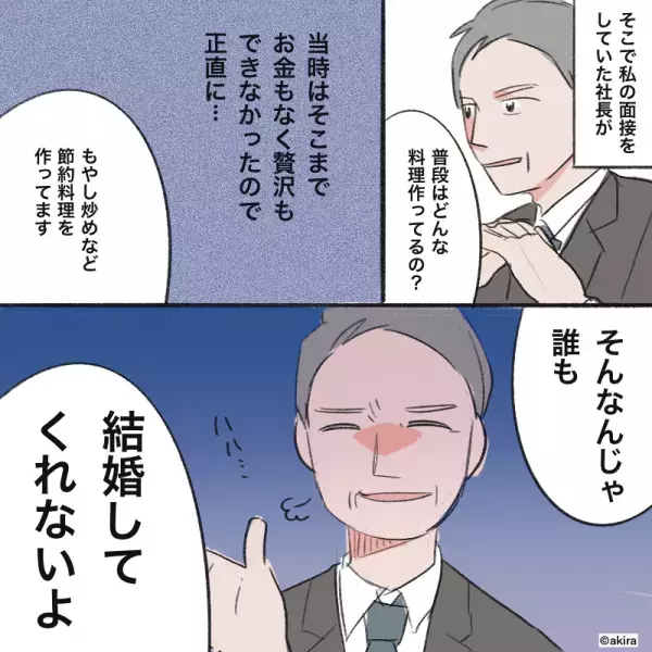 面接官「きみ、結婚できないよ？」私「はあ！？」→面接中、失礼な発言する社長…！私の”強気な返答”で盛大に論破する！！