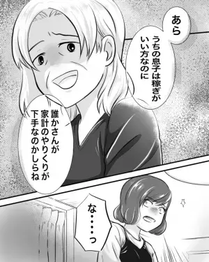 食事中…義母「うちの息子は稼ぎがいいのに」夫の”何気ない一言”で義母が豹変！？⇒すべてを【嫁のせいにしたがる】義母の発言に絶句…