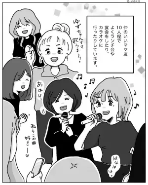 ママ友とカラオケ…しかし1人が『泥酔して爆睡』！？しかし⇒起きたママ友が”他の人の曲”を勝手に消し始める…！